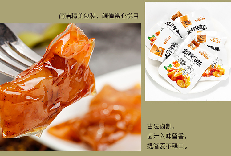 kerchin-marinated-beef-trotters-with-five-flavors-68g-5