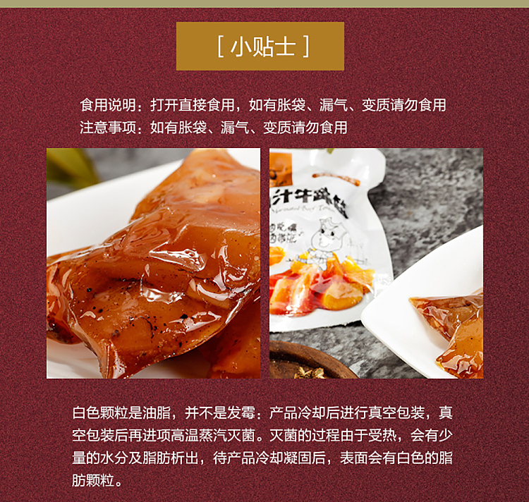 kerchin-marinated-beef-trotters-with-five-flavors-68g-7