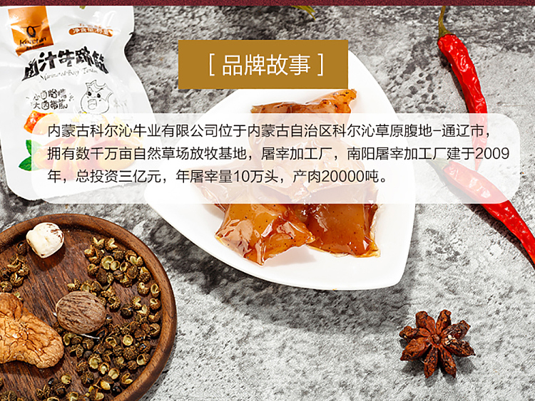 kerchin-marinated-beef-trotters-with-five-flavors-68g-8
