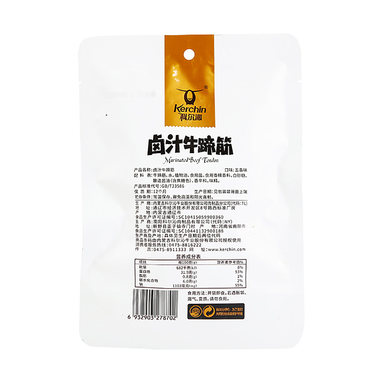kerchin-marinated-beef-trotters-with-five-flavors-68g-4
