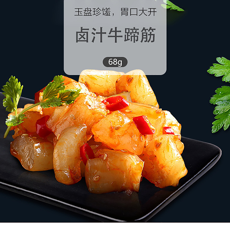 kerchin-marinated-beef-trotters-with-spicy-flavor-68g-1