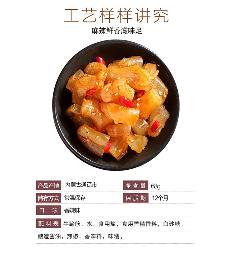 kerchin-marinated-beef-trotters-with-spicy-flavor-68g-2