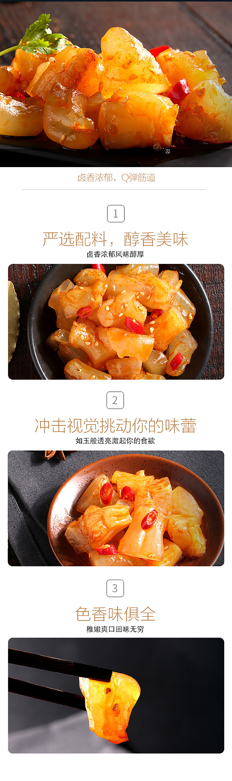 kerchin-marinated-beef-trotters-with-spicy-flavor-68g-3
