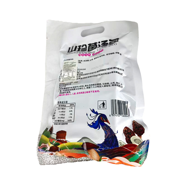 cloudflower-mushroom-beauty-mountain-essentials-mushroom-soup-pack-70g-2