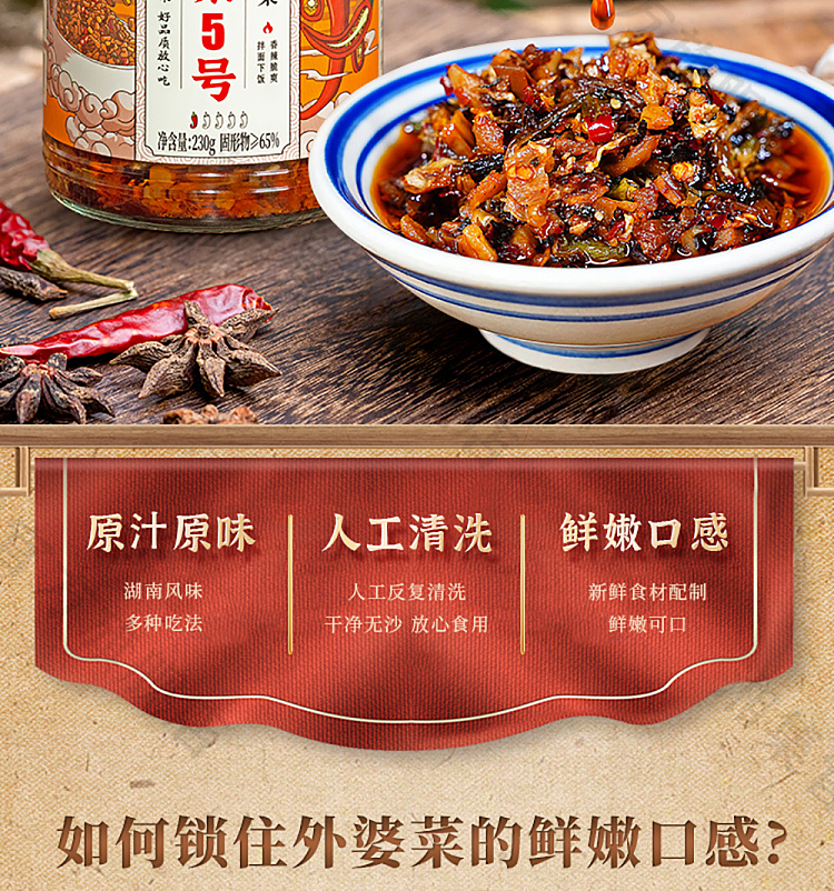 xiangji-5-grandmas-vegetables-230g-2