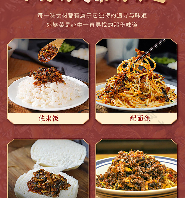 xiangji-5-grandmas-vegetables-230g-6