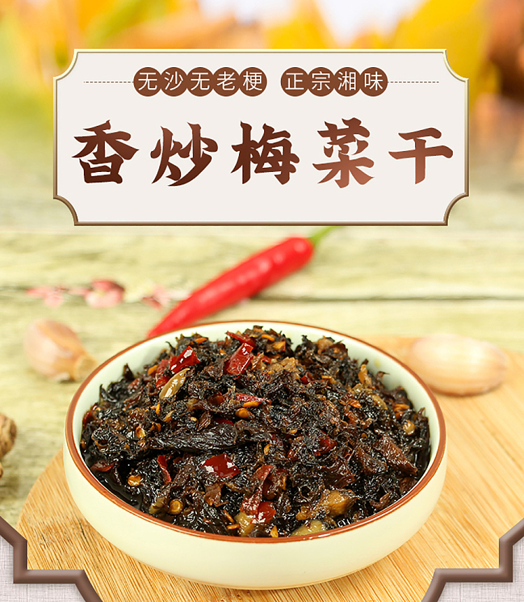xiangji-6-dried-plum-flavor-oil-chili-240g-1