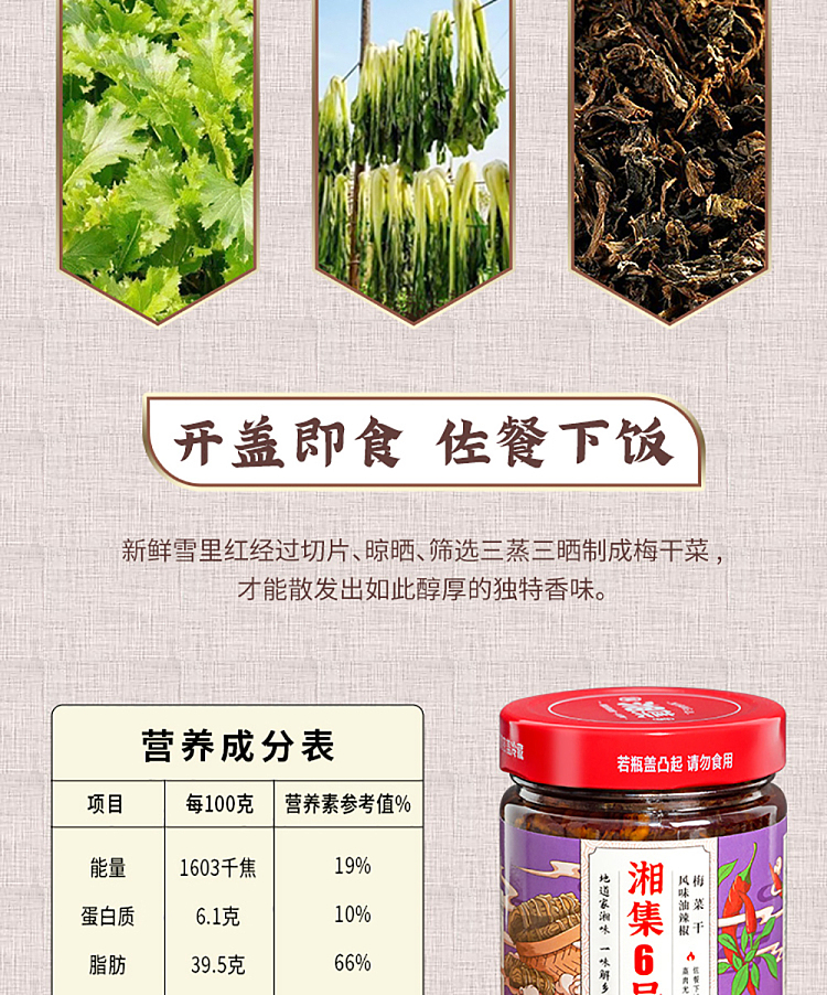 xiangji-6-dried-plum-flavor-oil-chili-240g-3