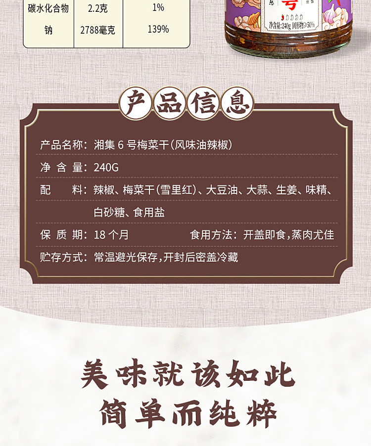xiangji-6-dried-plum-flavor-oil-chili-240g-4