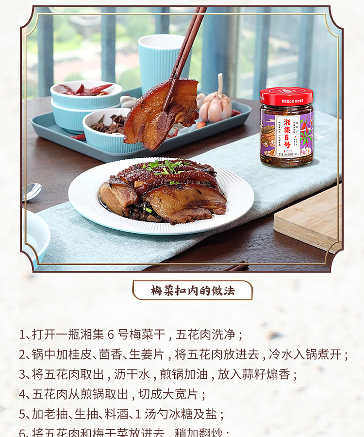 xiangji-6-dried-plum-flavor-oil-chili-240g-6