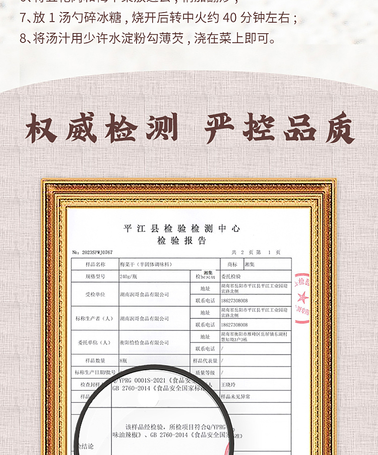 xiangji-6-dried-plum-flavor-oil-chili-240g-7