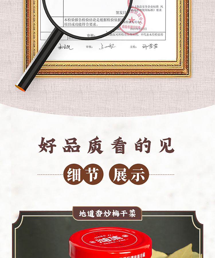 xiangji-6-dried-plum-flavor-oil-chili-240g-8