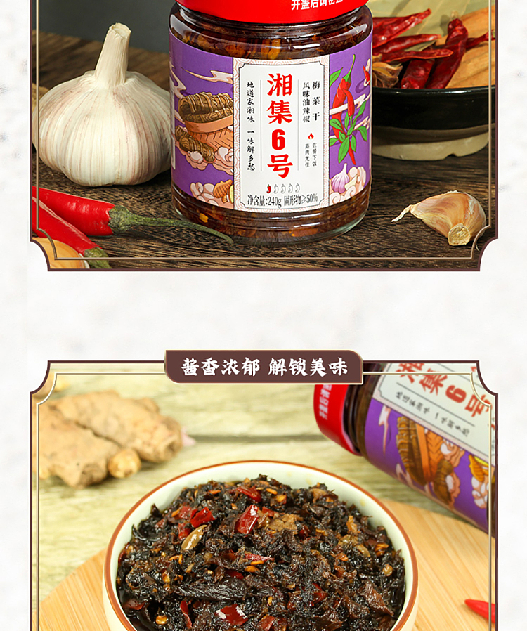 xiangji-6-dried-plum-flavor-oil-chili-240g-9