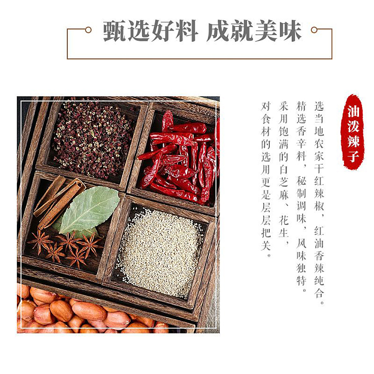 xiangji-no15-oil-spicy-seeds-220g-4
