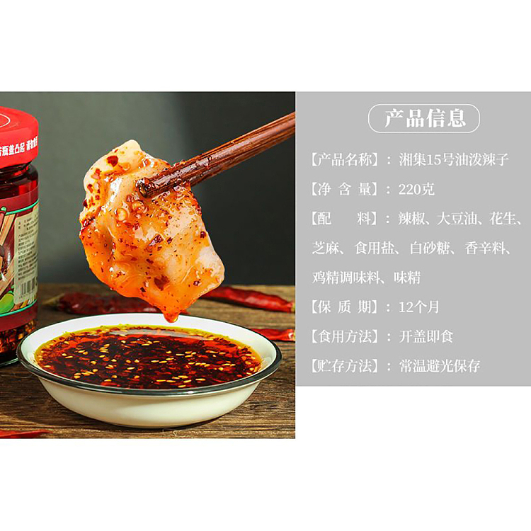 xiangji-no15-oil-spicy-seeds-220g-5