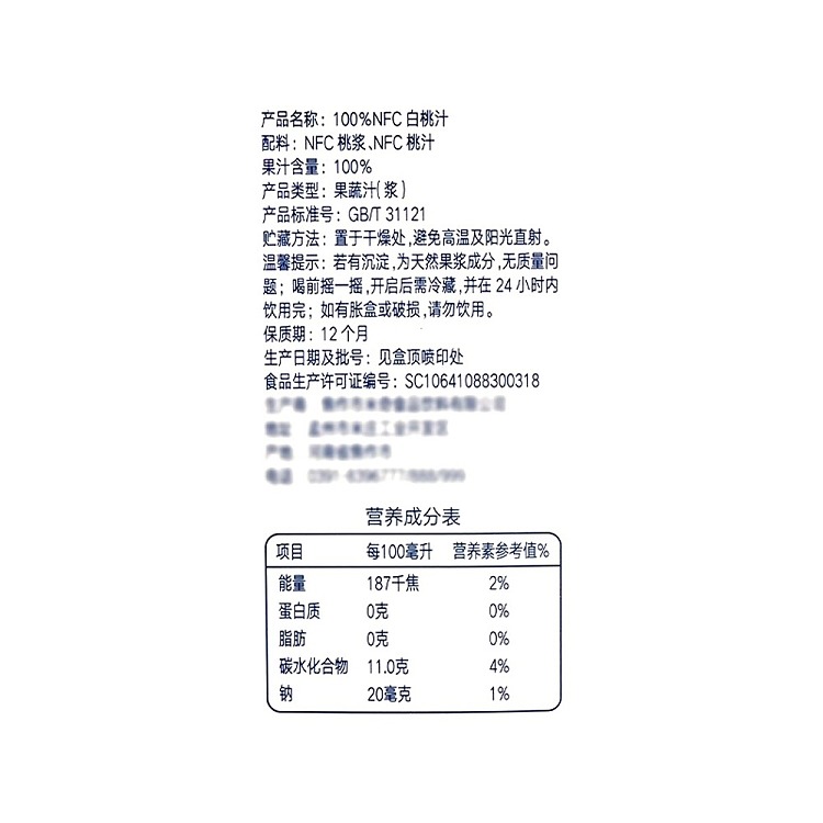 exclusive-to-australiaorazis-own-aldi-value-100-nfc-white-peach-juice-980ml-4