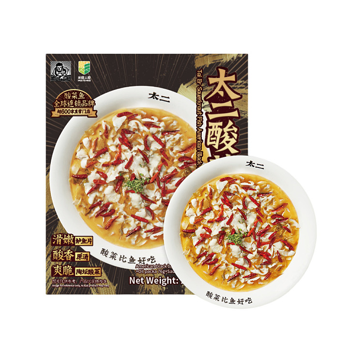 frozen-tai-er-pickled-fish-single-serving-seabass-version-816g-1
