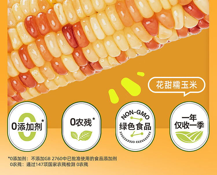 47n-flower-sweet-sticky-corn-200g-3