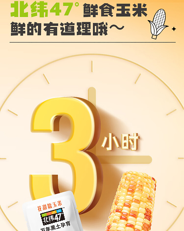 47n-flower-sweet-sticky-corn-200g-4