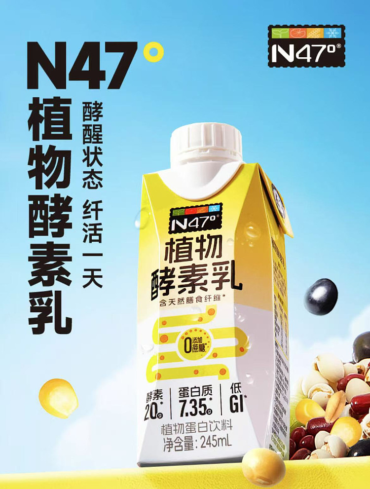 full-case-north-latitude-47-plant-enzyme-milk-drink-corn-flavor-245-ml-8-bottles-1