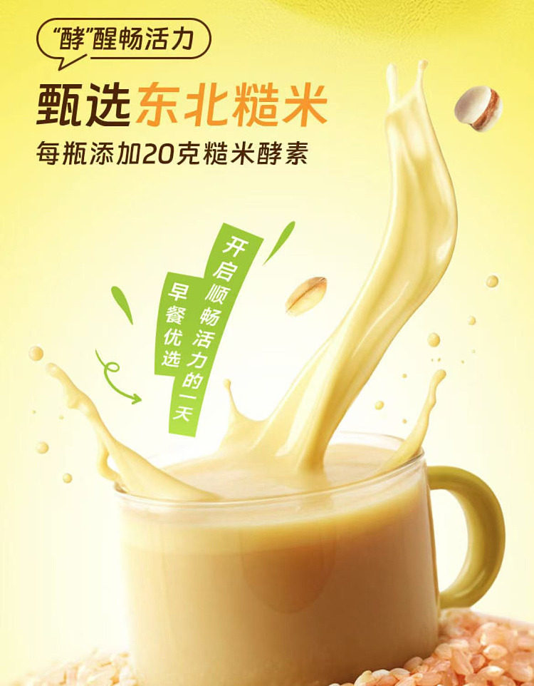 full-case-north-latitude-47-plant-enzyme-milk-drink-corn-flavor-245-ml-8-bottles-2