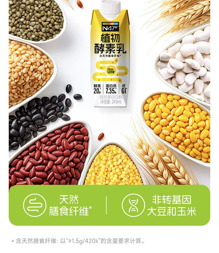 full-case-north-latitude-47-plant-enzyme-milk-drink-corn-flavor-245-ml-8-bottles-4
