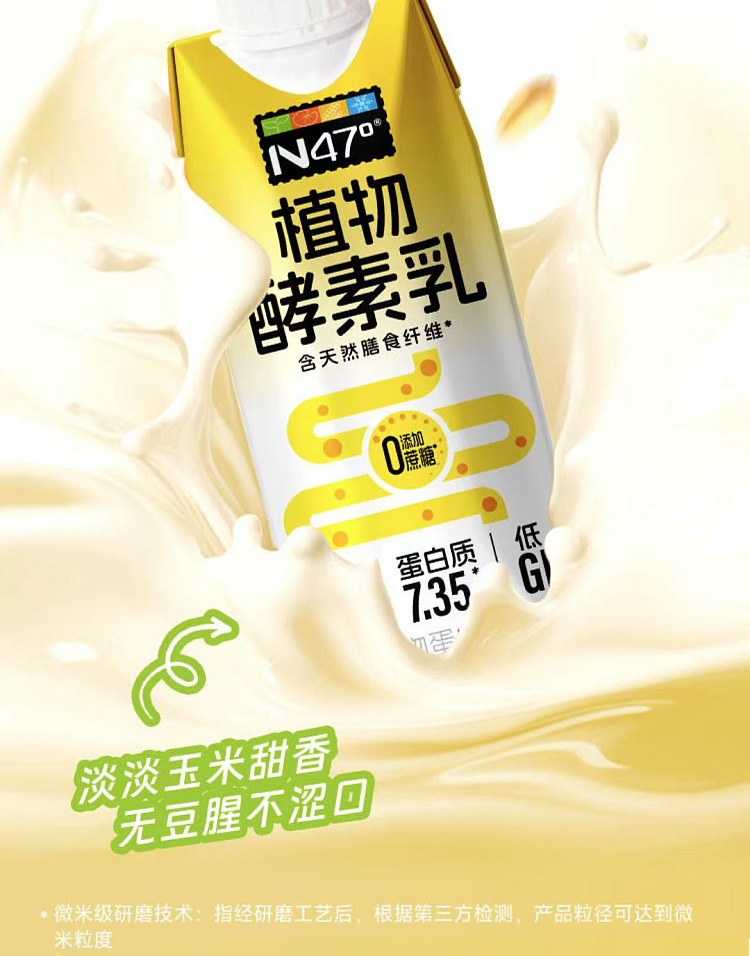 full-case-north-latitude-47-plant-enzyme-milk-drink-corn-flavor-245-ml-8-bottles-8