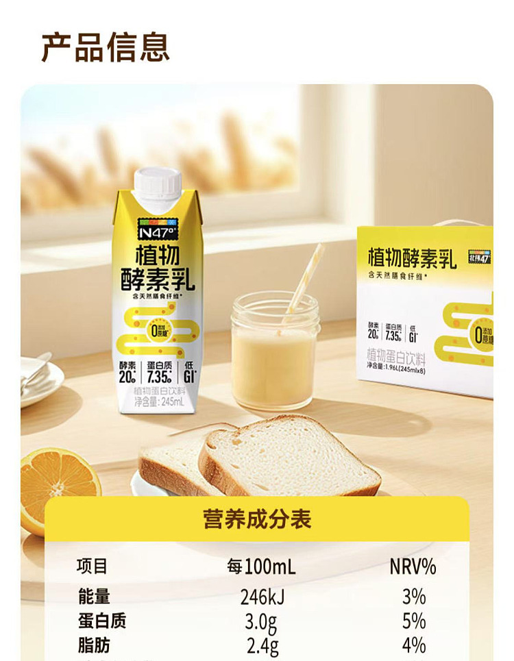 full-case-north-latitude-47-plant-enzyme-milk-drink-corn-flavor-245-ml-8-bottles-9
