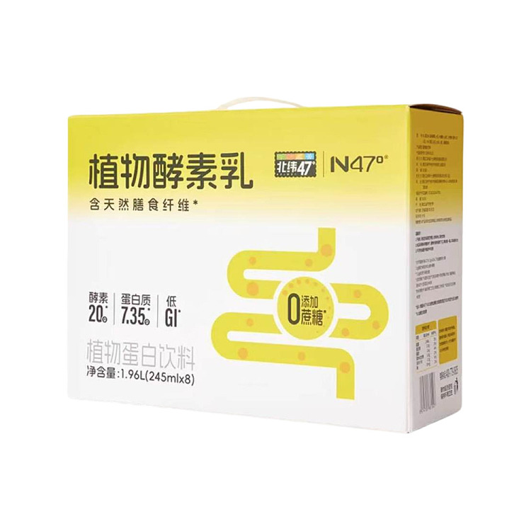full-case-north-latitude-47-plant-enzyme-milk-drink-corn-flavor-245-ml-8-bottles-1