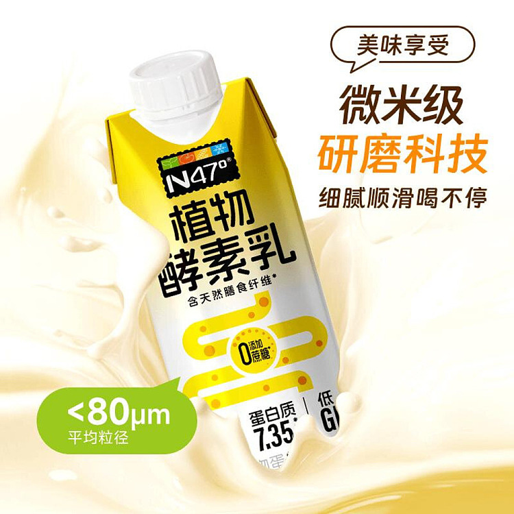 full-case-north-latitude-47-plant-enzyme-milk-drink-corn-flavor-245-ml-8-bottles-2