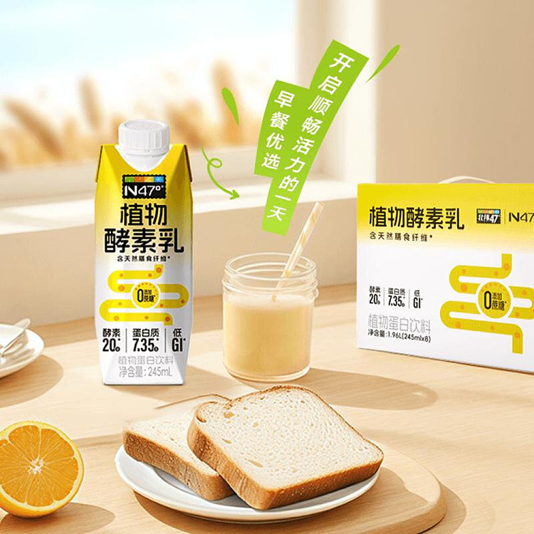 full-case-north-latitude-47-plant-enzyme-milk-drink-corn-flavor-245-ml-8-bottles-3