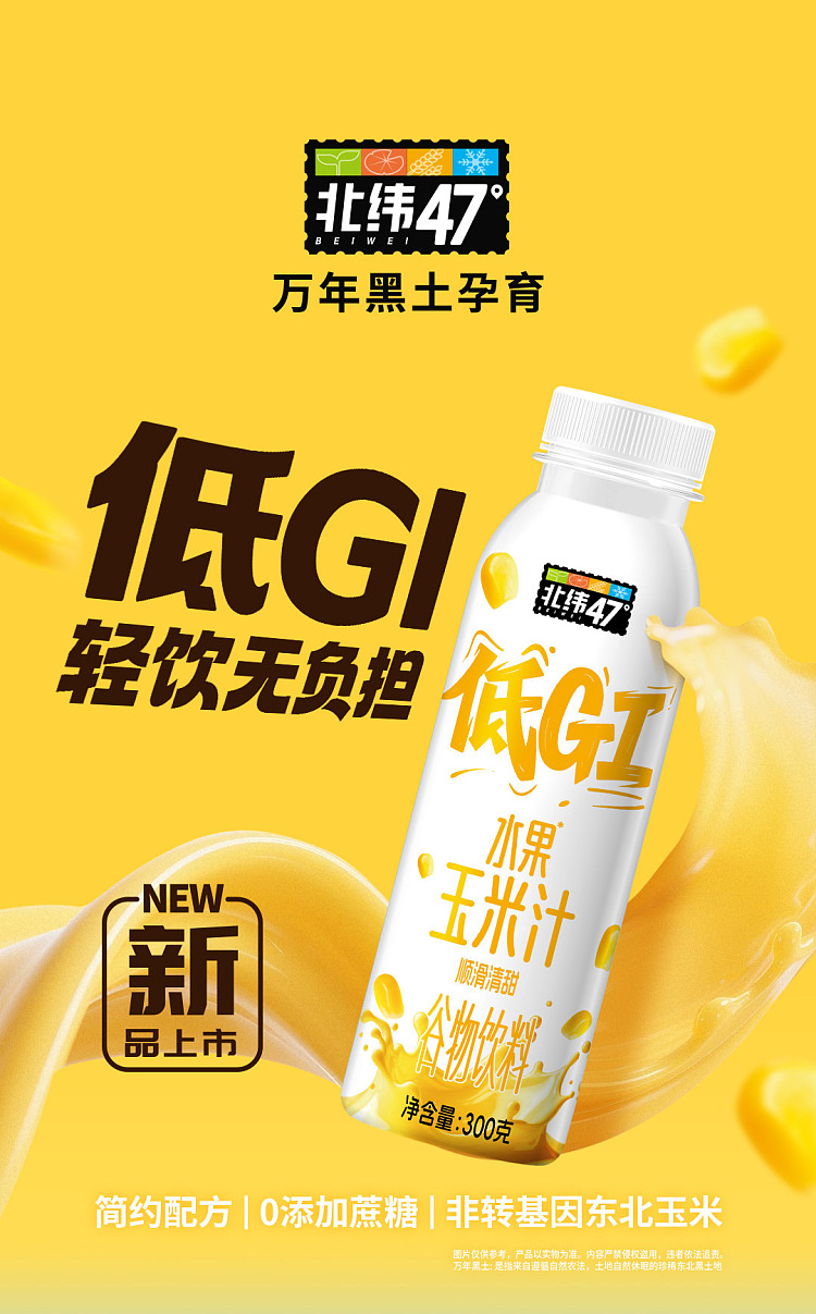 47-n-low-gi-sweet-corn-juice-1-kg-1