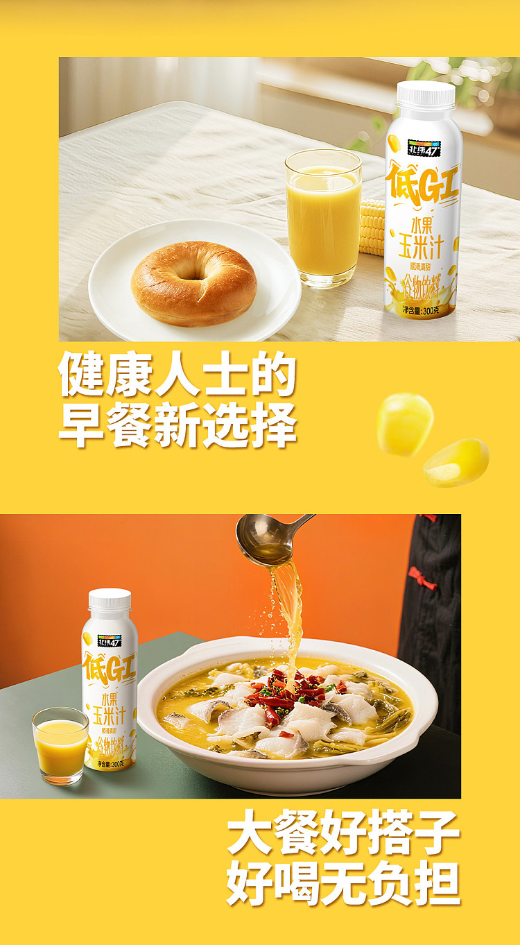 47-n-low-gi-sweet-corn-juice-1-kg-5