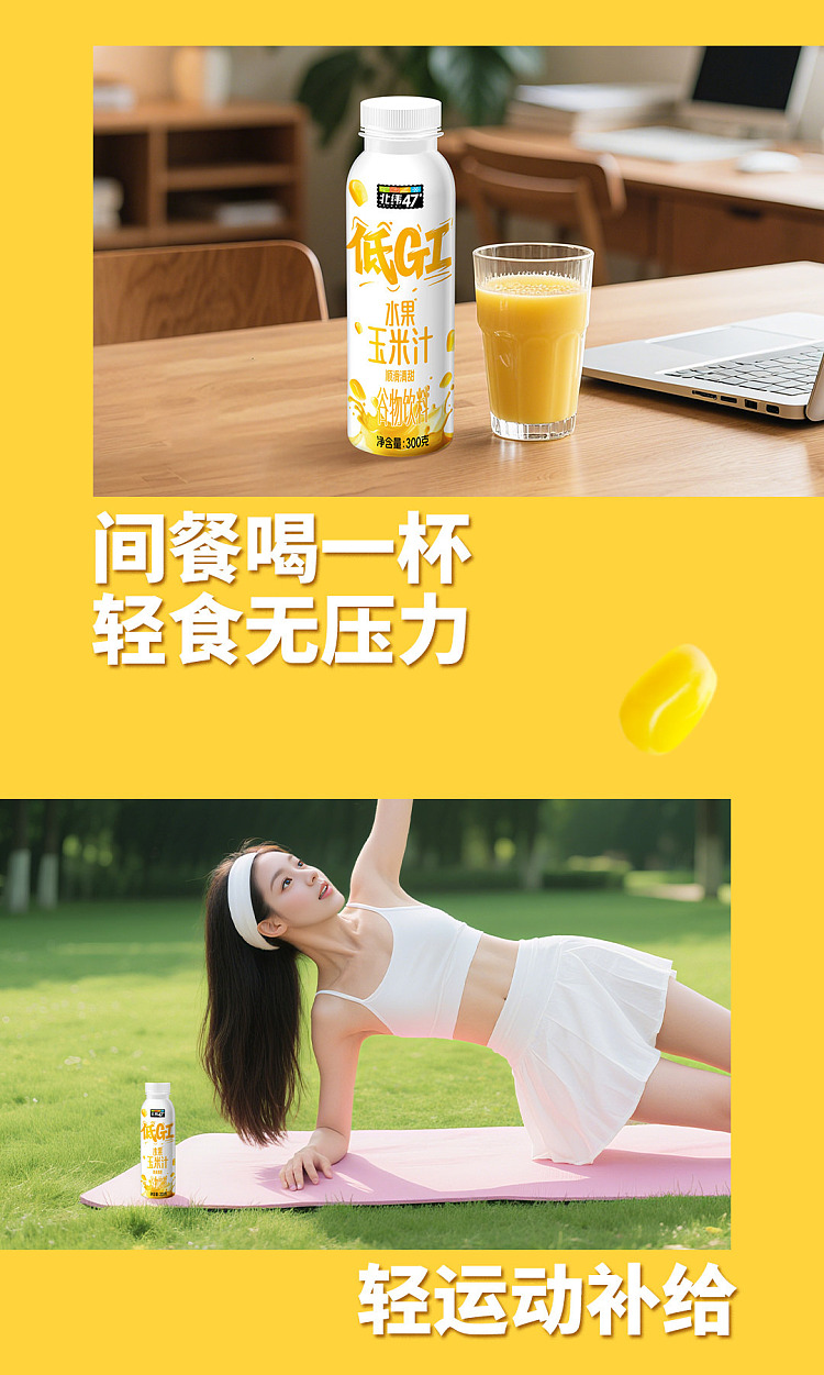47-n-low-gi-sweet-corn-juice-1-kg-6