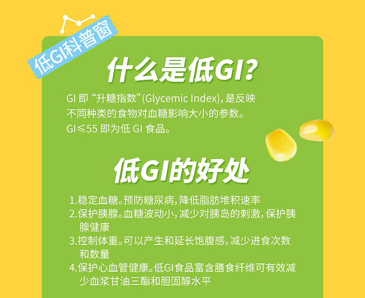 47-n-low-gi-sweet-corn-juice-1-kg-8