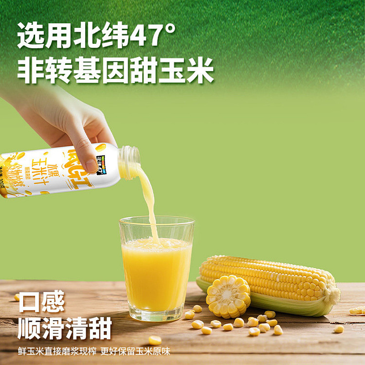 47-n-low-gi-sweet-corn-juice-1-kg-2