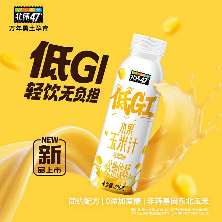 47-n-low-gi-sweet-corn-juice-1-kg-3