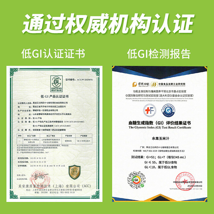 47-n-low-gi-sweet-corn-juice-1-kg-4