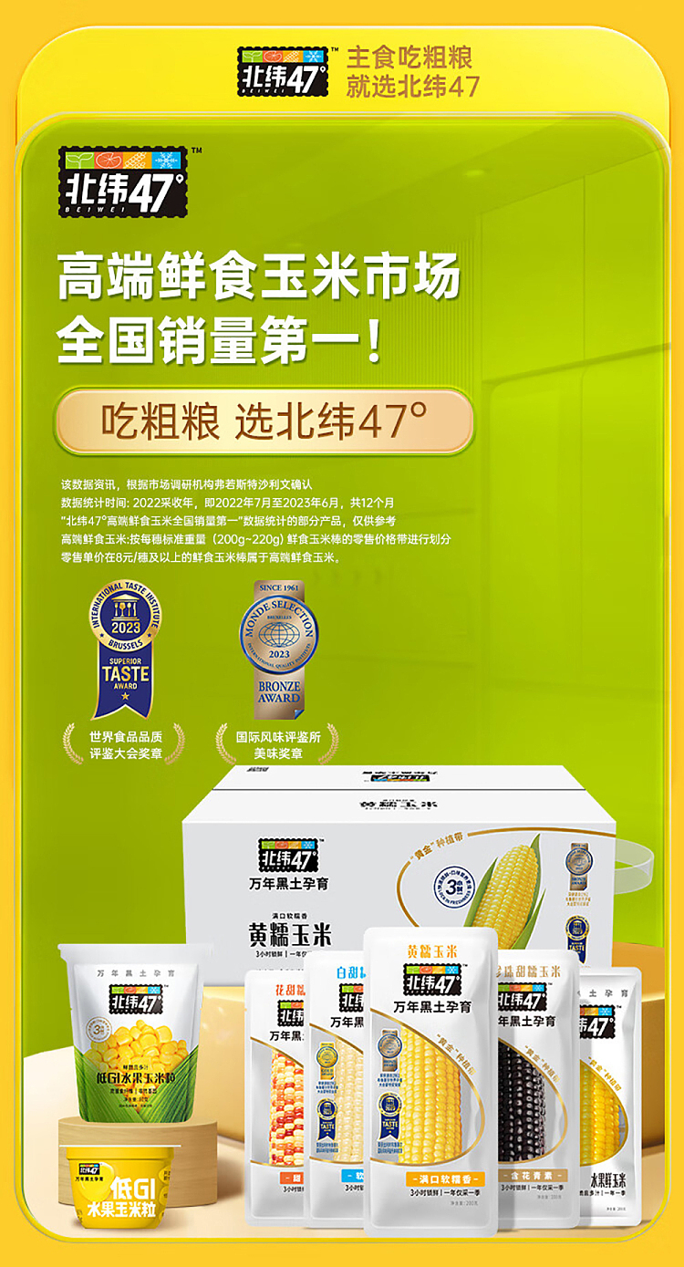 47n-yellow-glutinous-corn-200g-1
