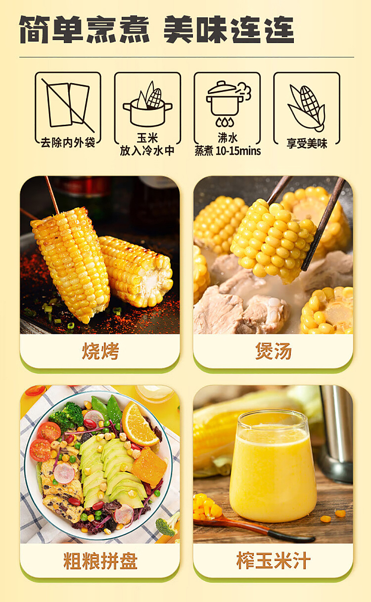 47n-yellow-glutinous-corn-200g-12