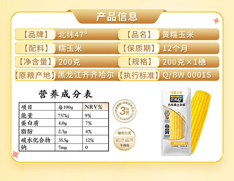 47n-yellow-glutinous-corn-200g-14