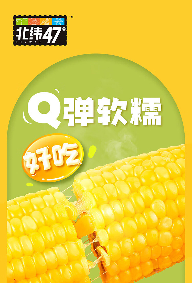 47n-yellow-glutinous-corn-200g-2