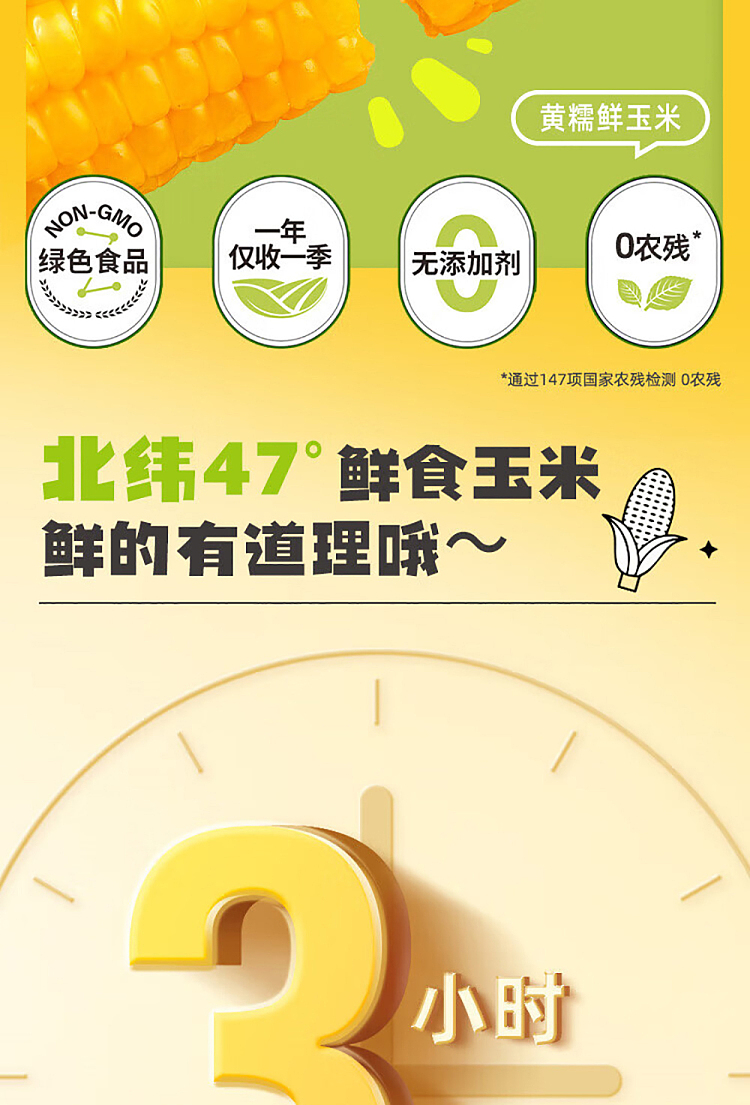 47n-yellow-glutinous-corn-200g-3