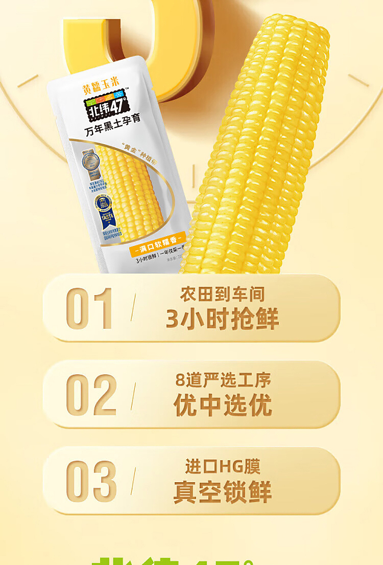 47n-yellow-glutinous-corn-200g-4