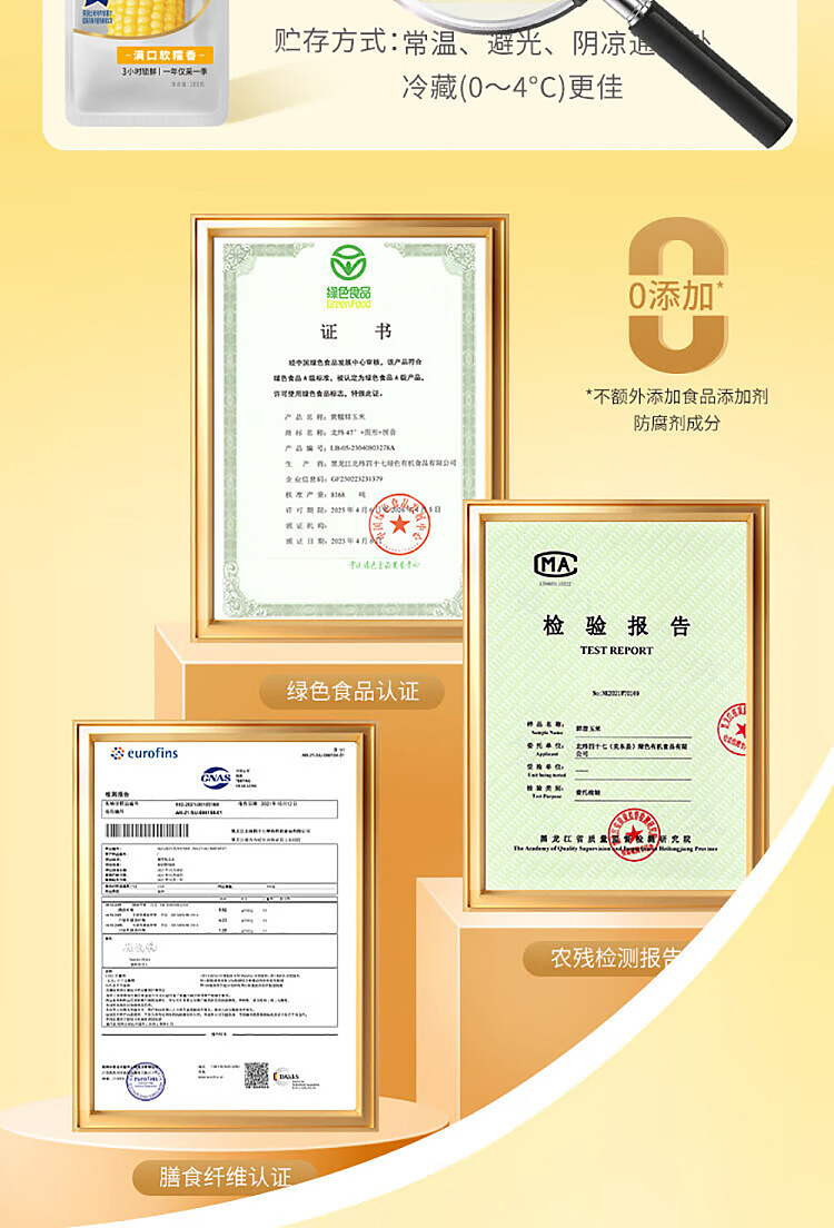 47n-yellow-glutinous-corn-200g-7