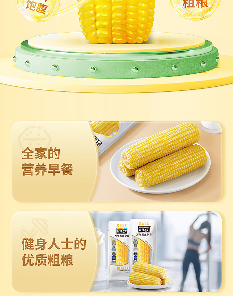 47n-yellow-glutinous-corn-200g-9