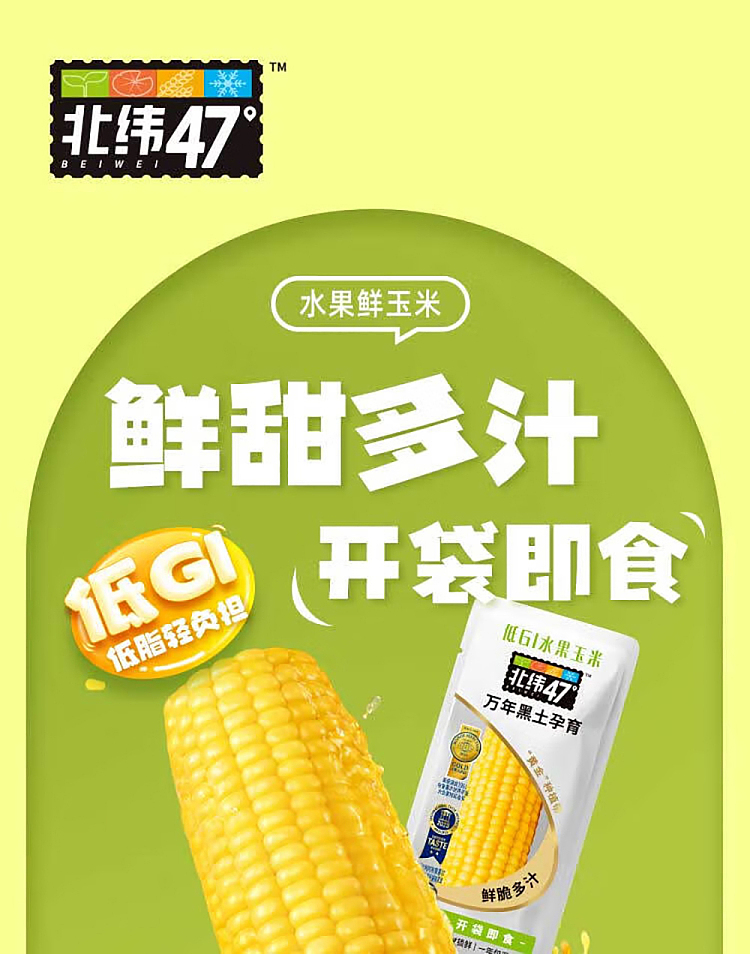 47-north-fruit-corn-220g-1