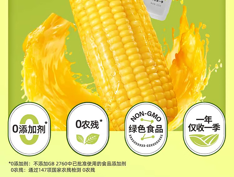 47-north-fruit-corn-220g-2