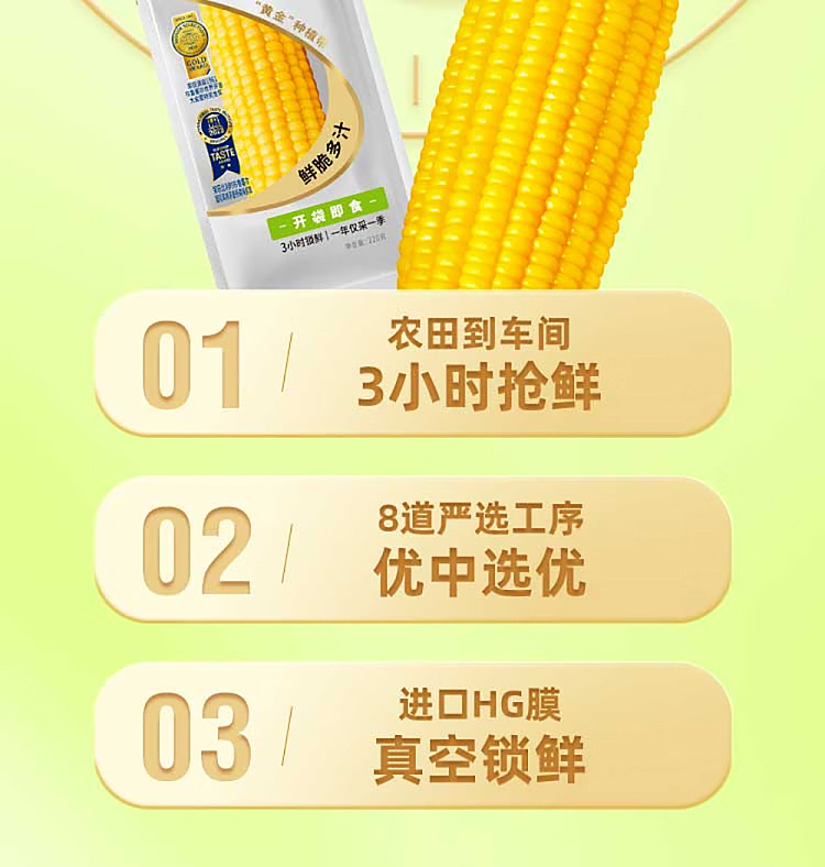 47-north-fruit-corn-220g-4