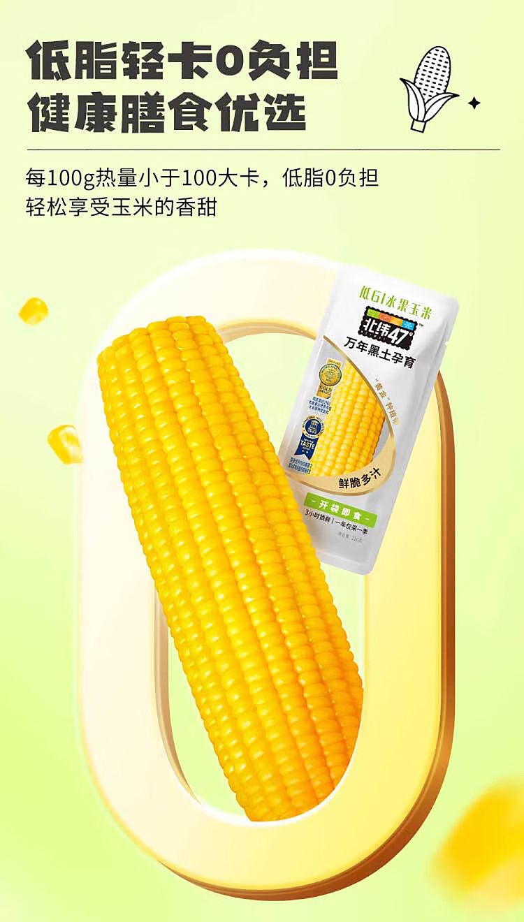 47-north-fruit-corn-220g-6
